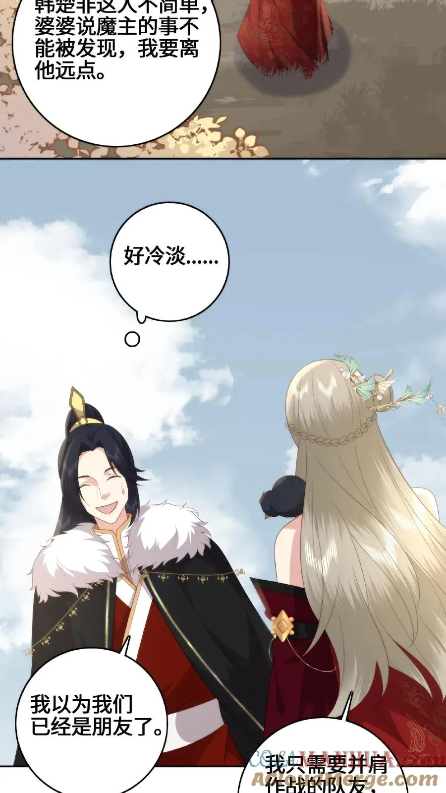 第60话 拜堂成亲18