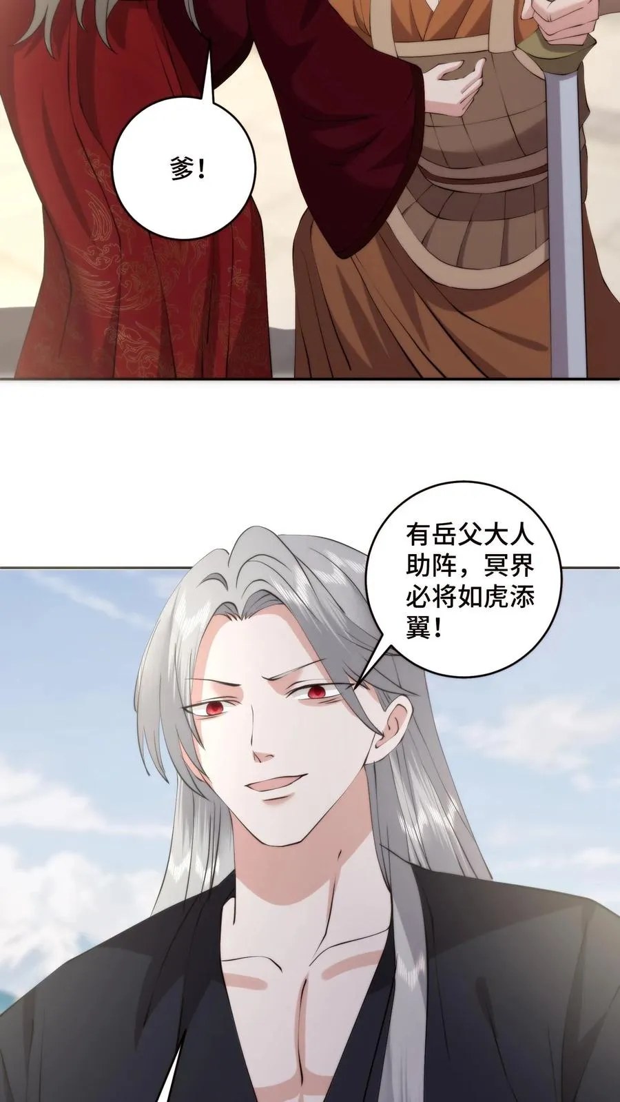 第210话 战后的心愿17