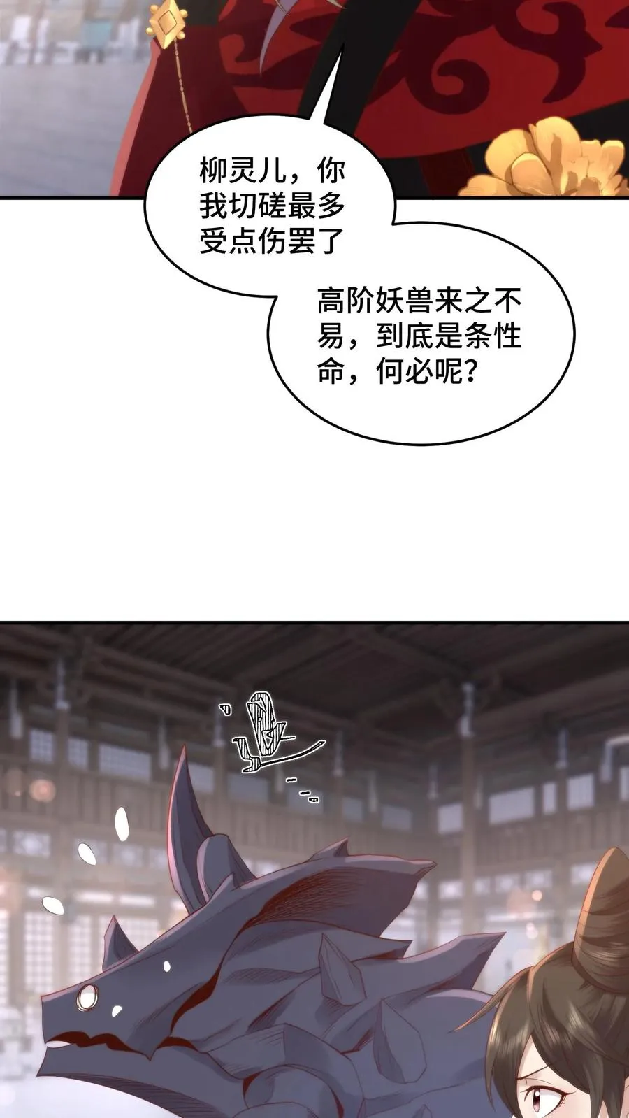 第122话 石甲兽身上的七星刀碎片7