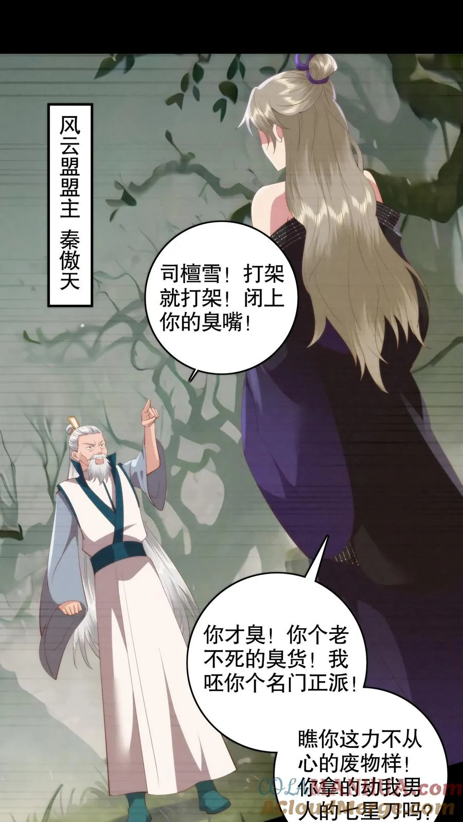 第149话 彪悍娘亲8
