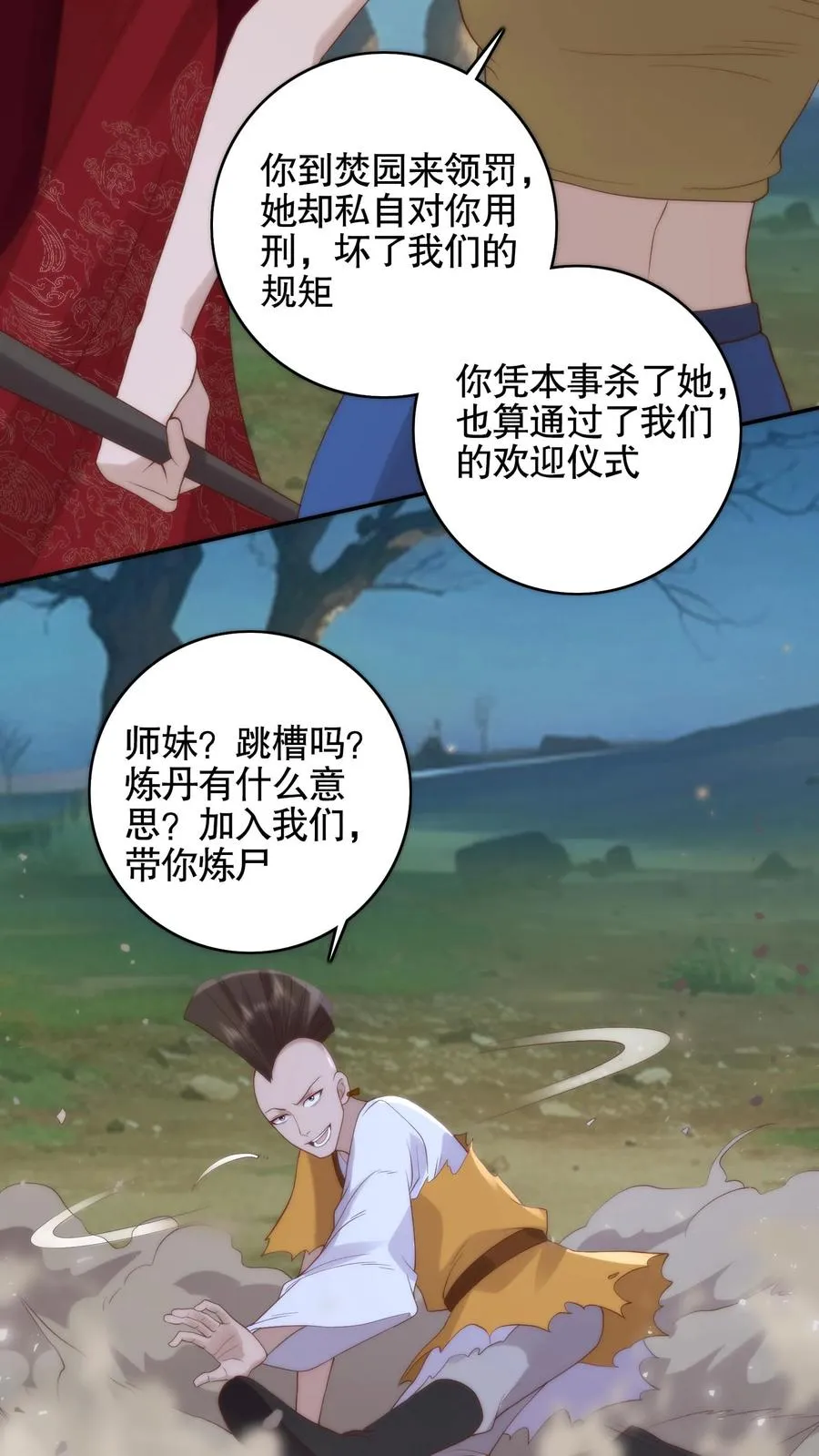 第88话 夺命陵园17
