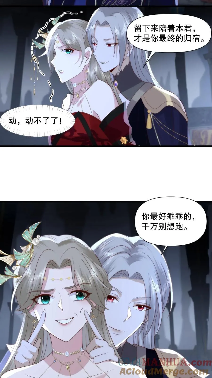 第14话 锁魂血咒14