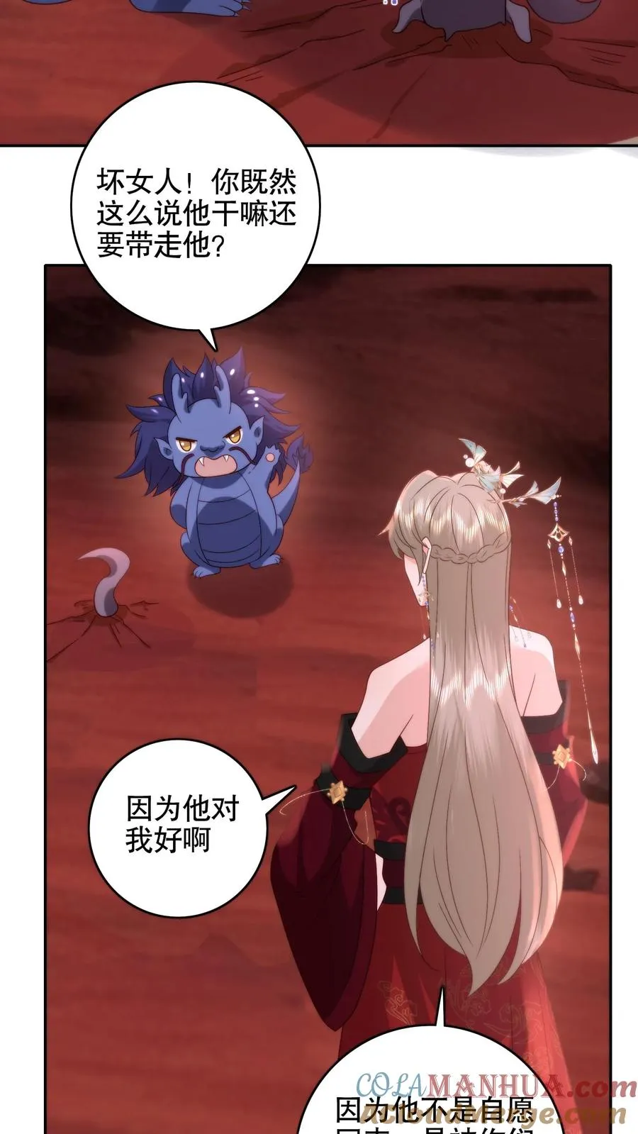 第118话 失忆的冥帝！忘却前尘的亡夫？18