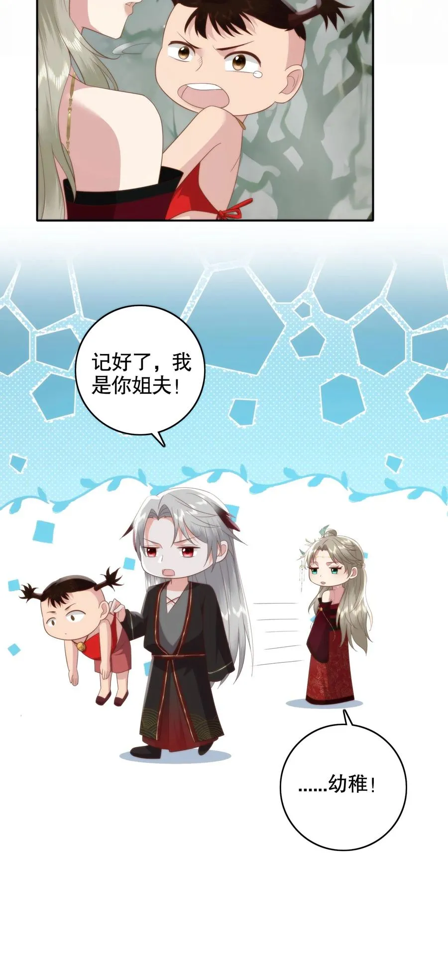 第149话 彪悍娘亲23