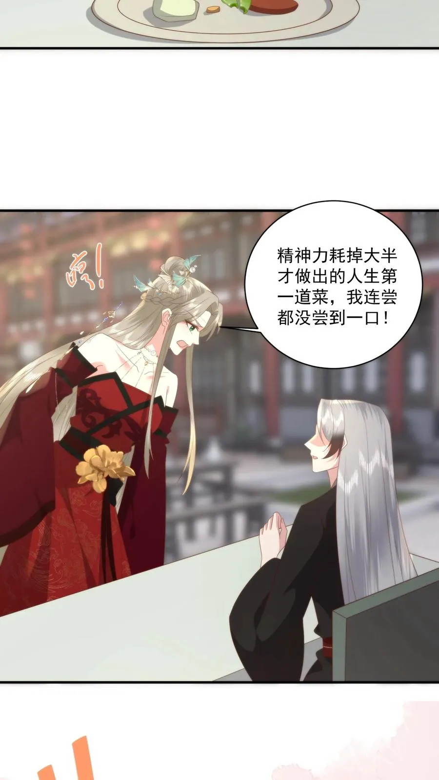 第145话 原来炒菜也能这么帅啊15