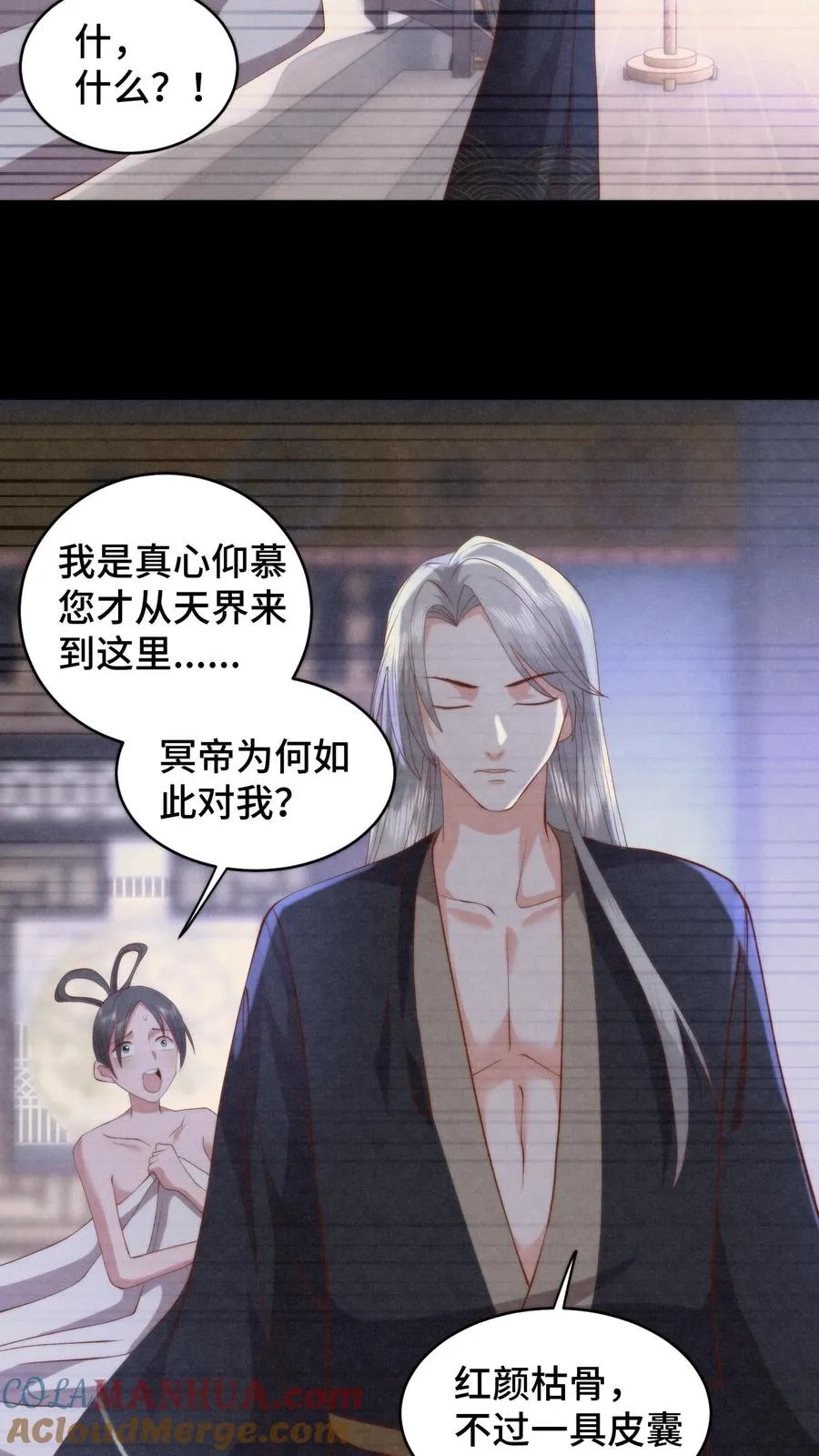 第184话 美人在侧，当顺势而为10