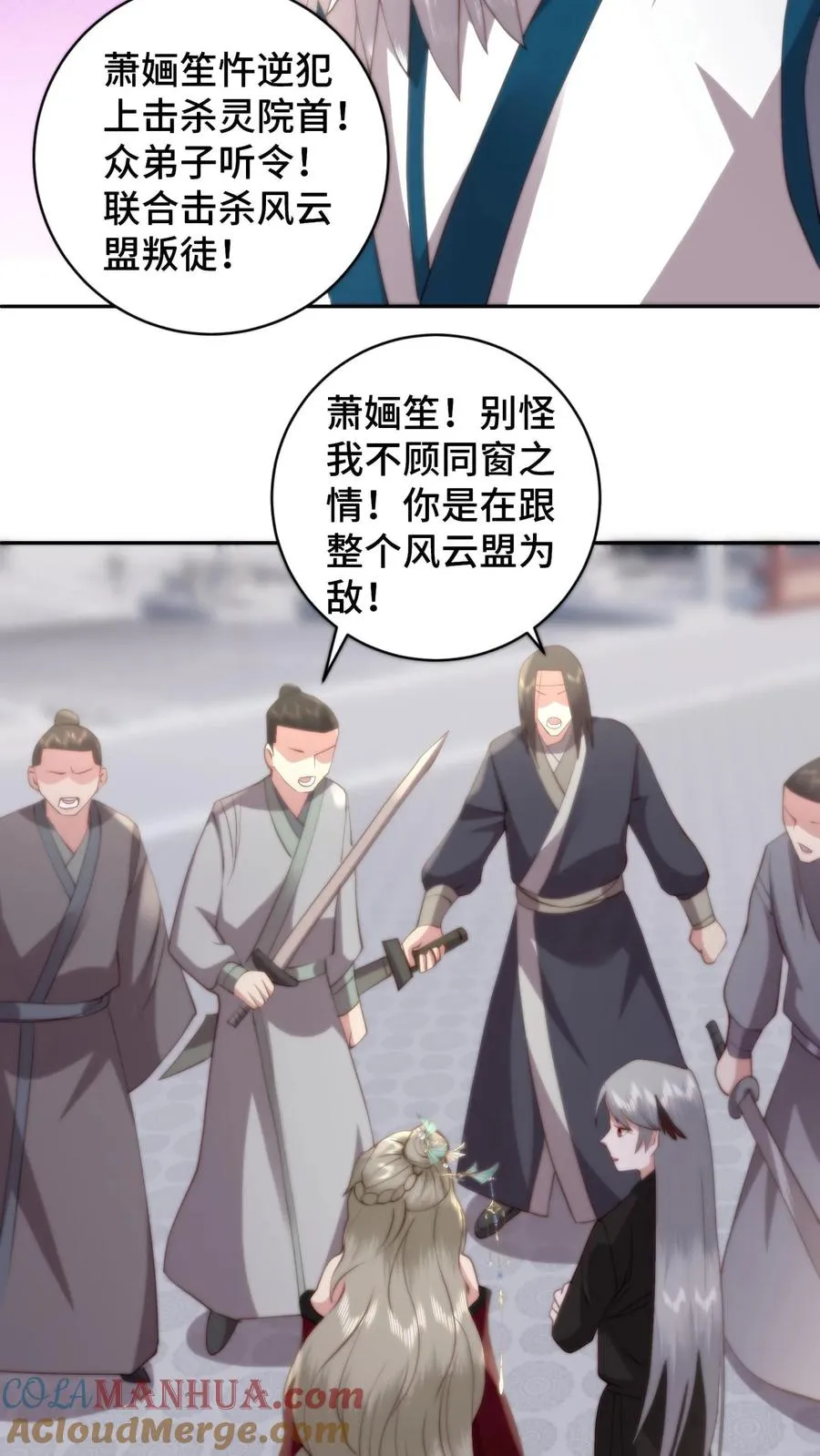 第168话 真假盟主？风云盟要变天了20