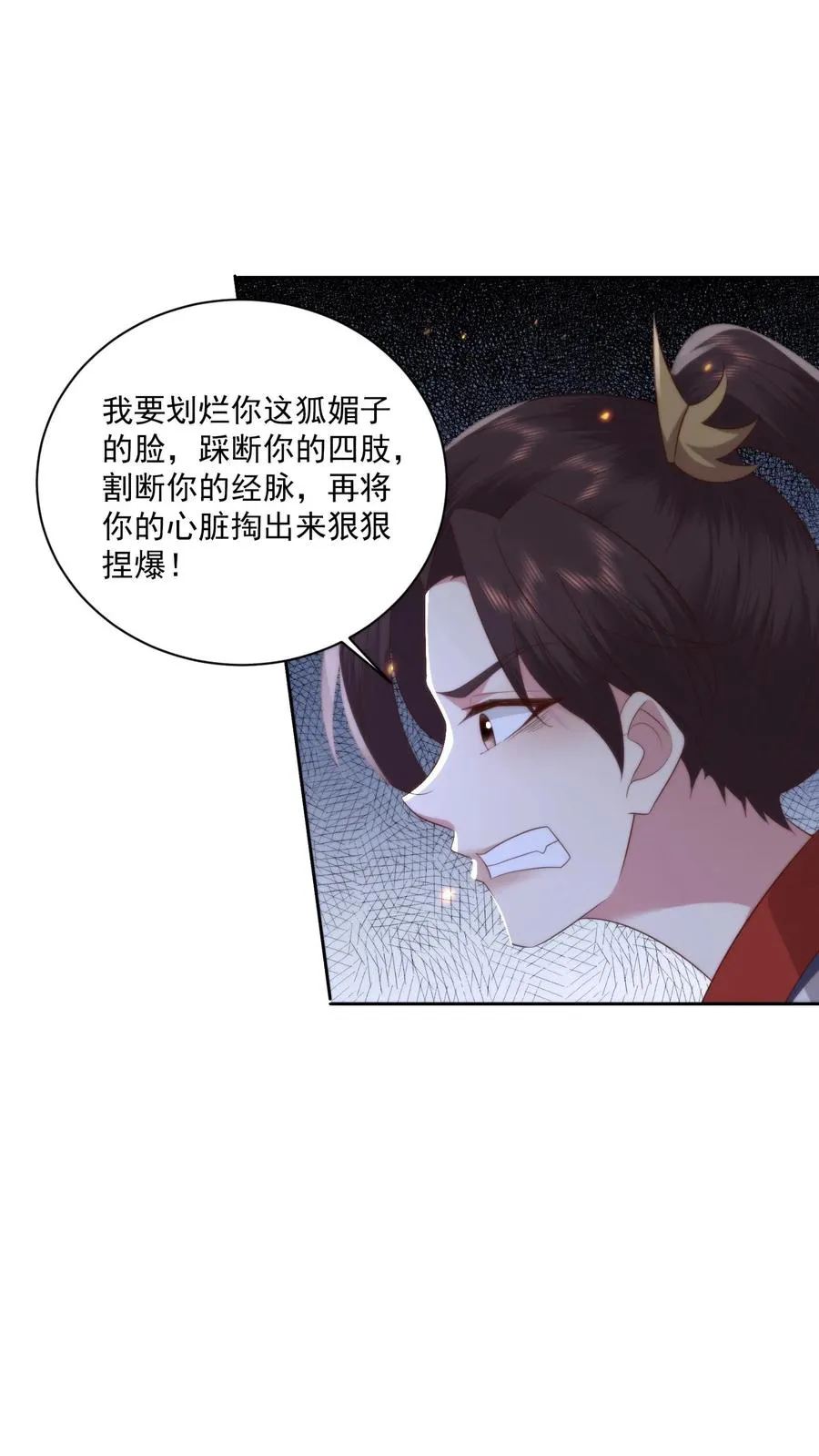 第73话 跪地求饶13