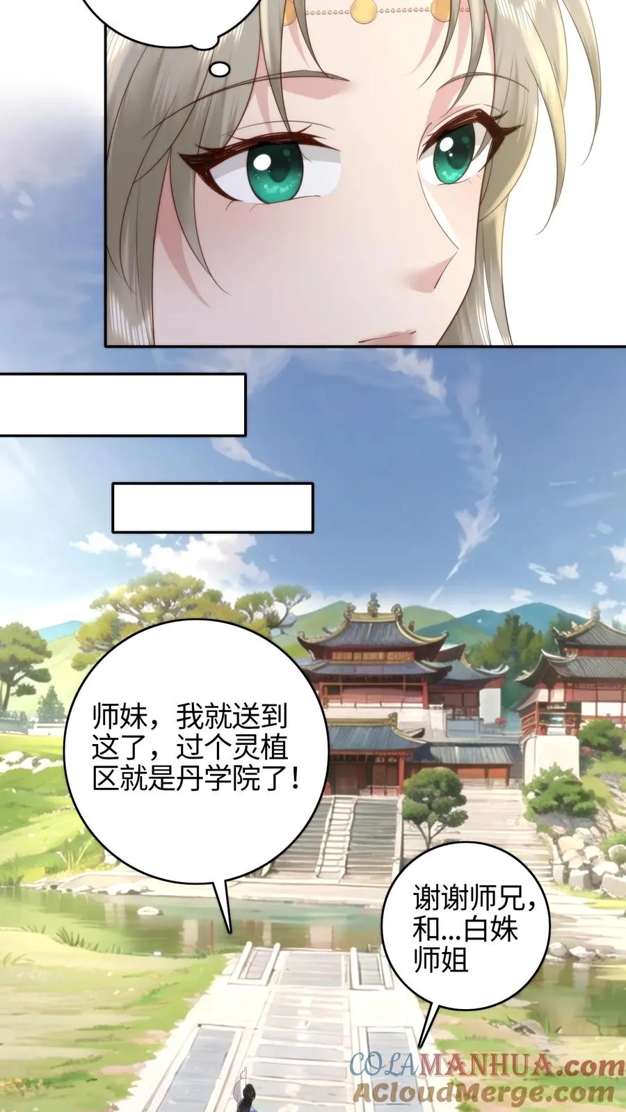 第78话 入学大礼12