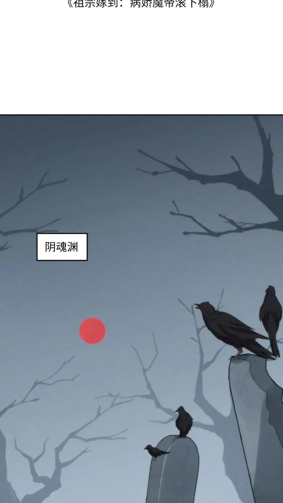 第4话 变态魔尊1