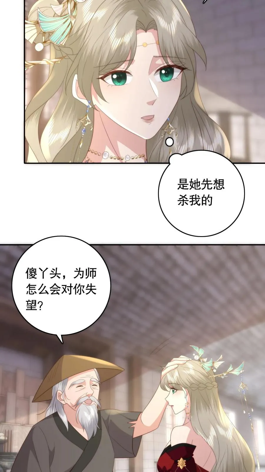 第90话 任重道远13