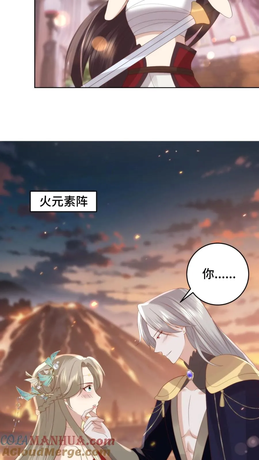 第72话 队友团灭4