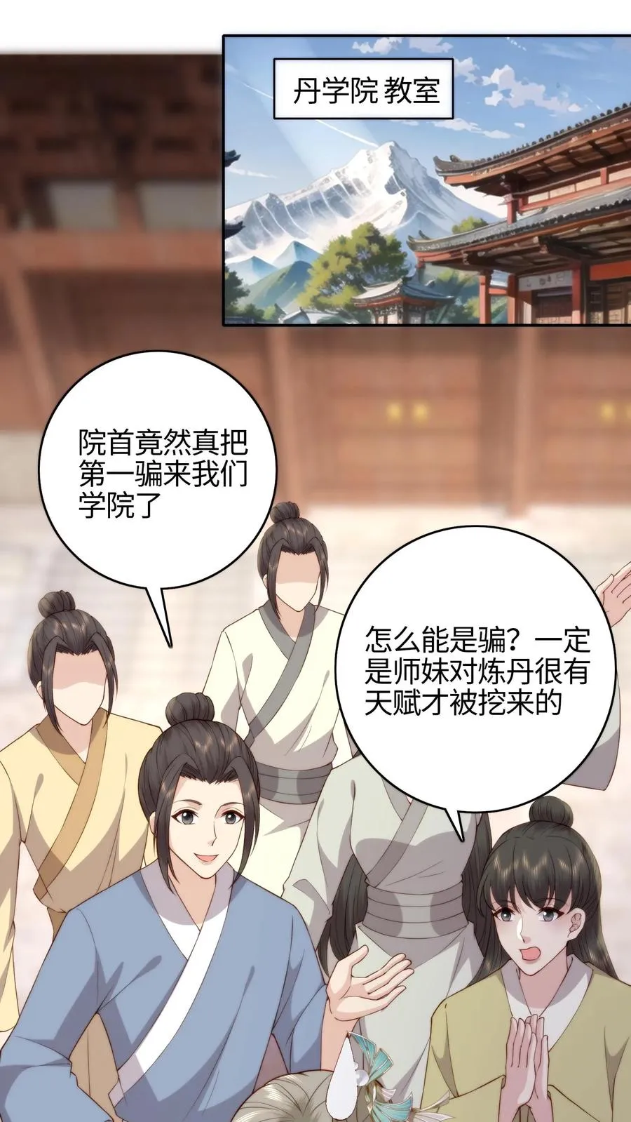 第78话 入学大礼17