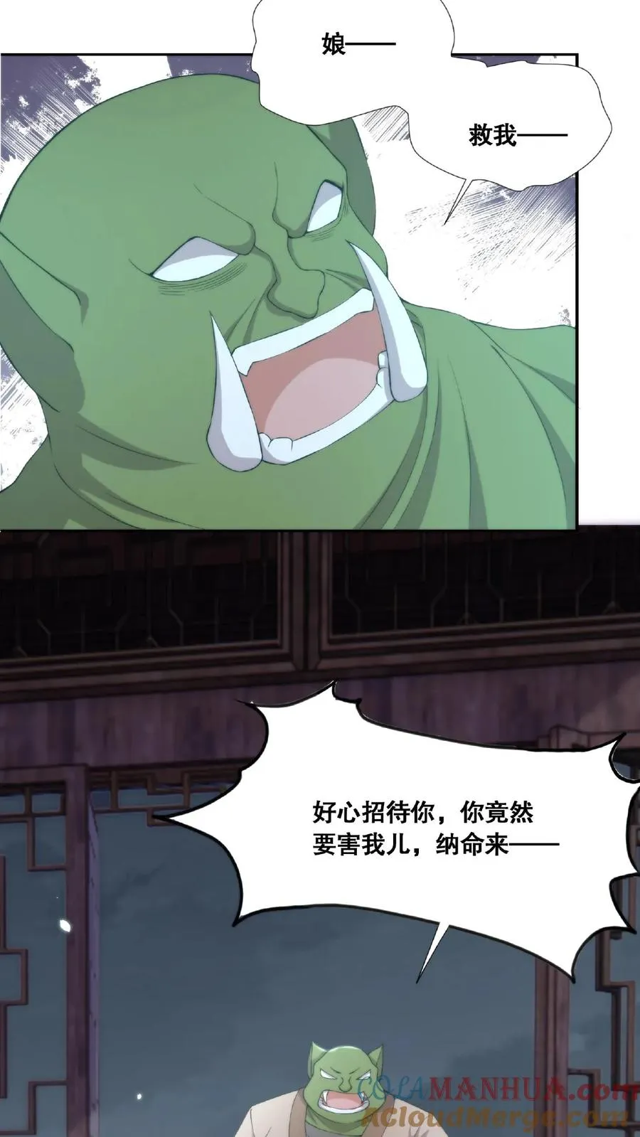 第39话 魔变疑云2