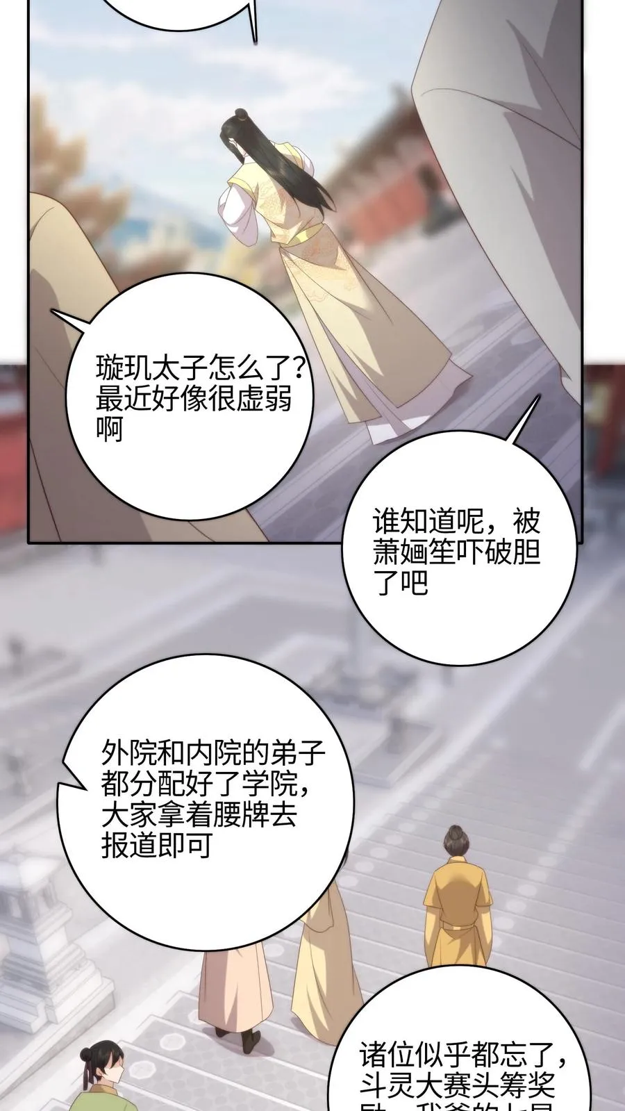 第77话 储灵容器9