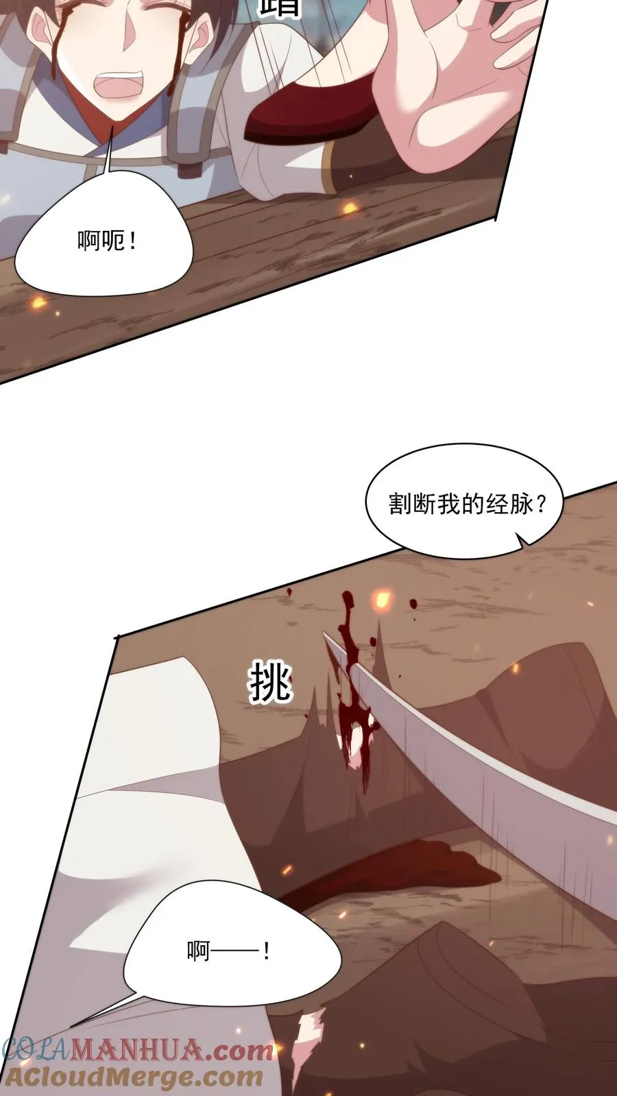 第73话 跪地求饶20