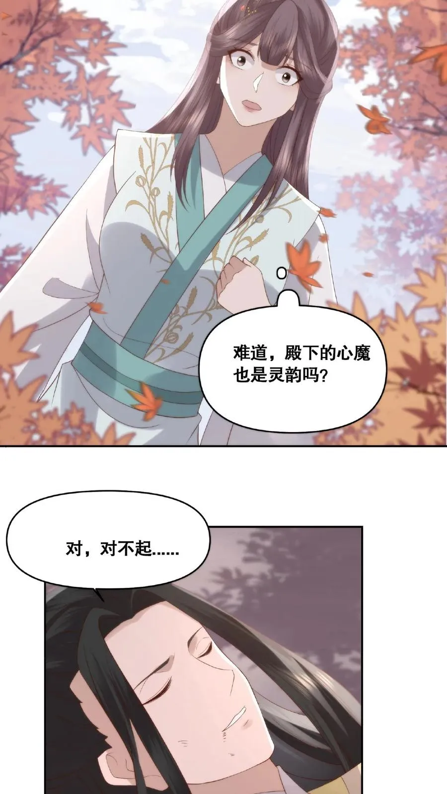 第34话 咎由自取17
