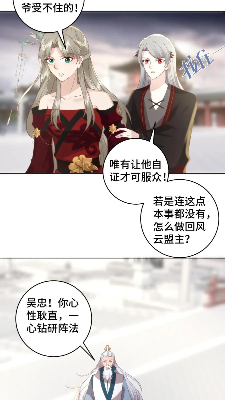 第169话 问心梯已至，血祖觉醒5
