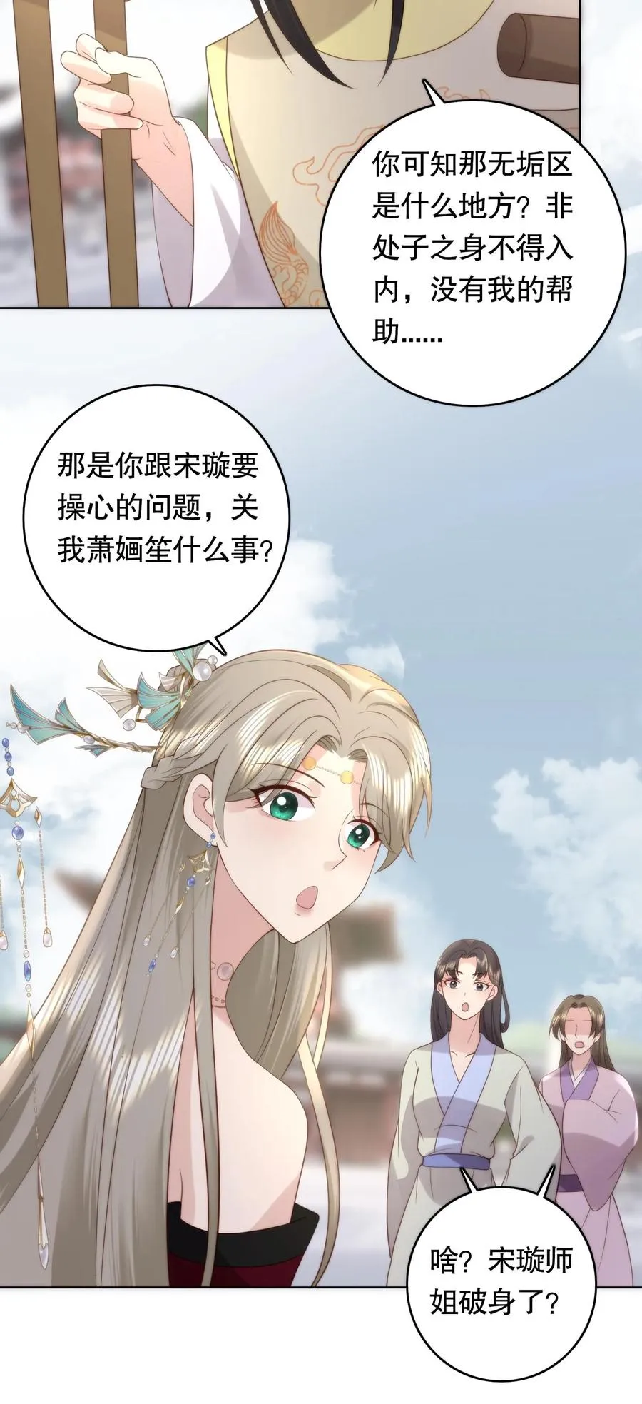 第89话 拄上拐了23