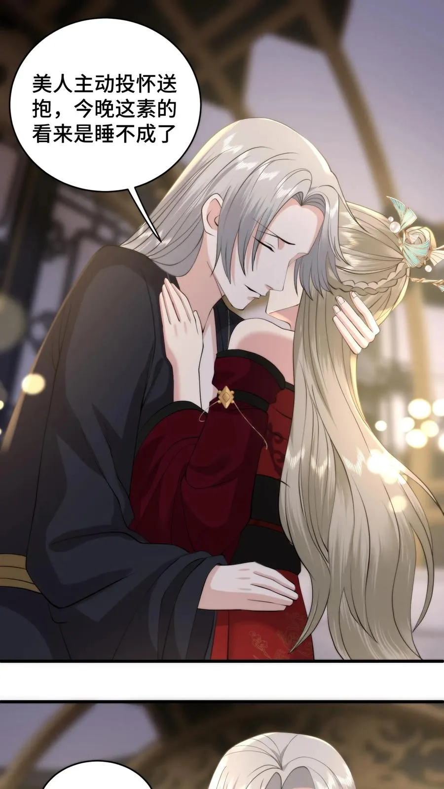 第202话 萧安的赎罪1