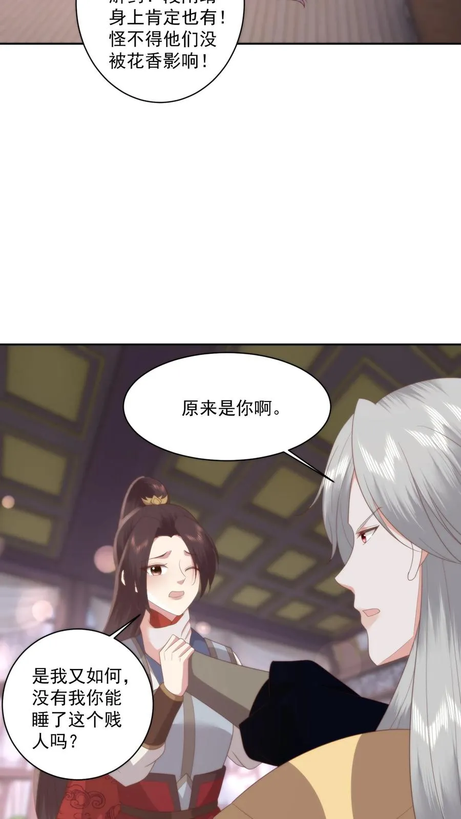 第68话 自食其果27