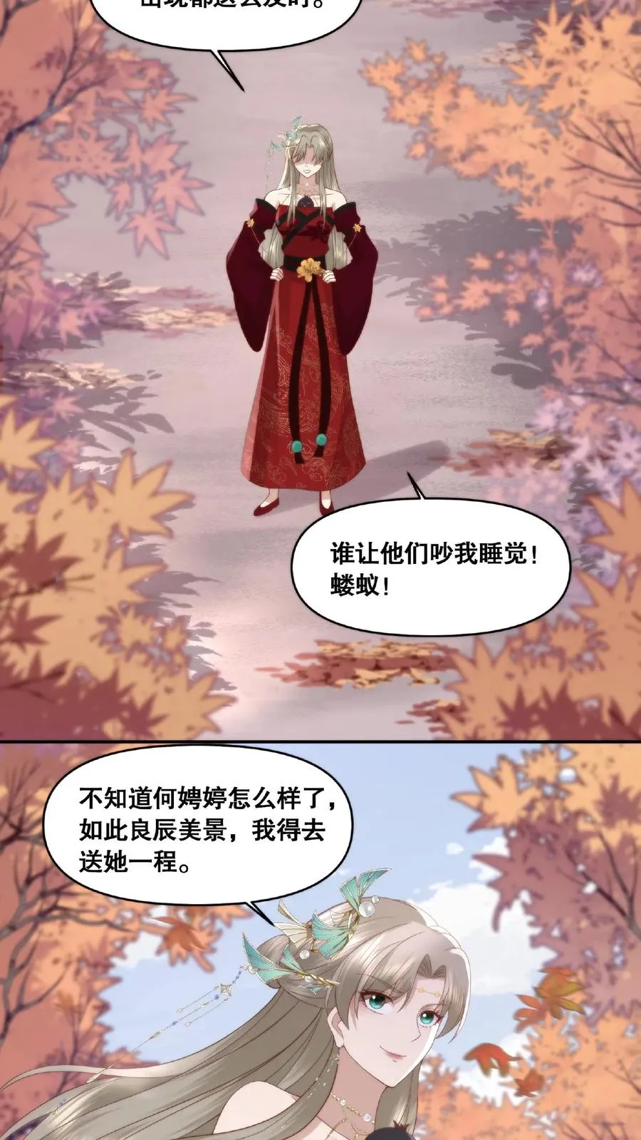 第34话 咎由自取11