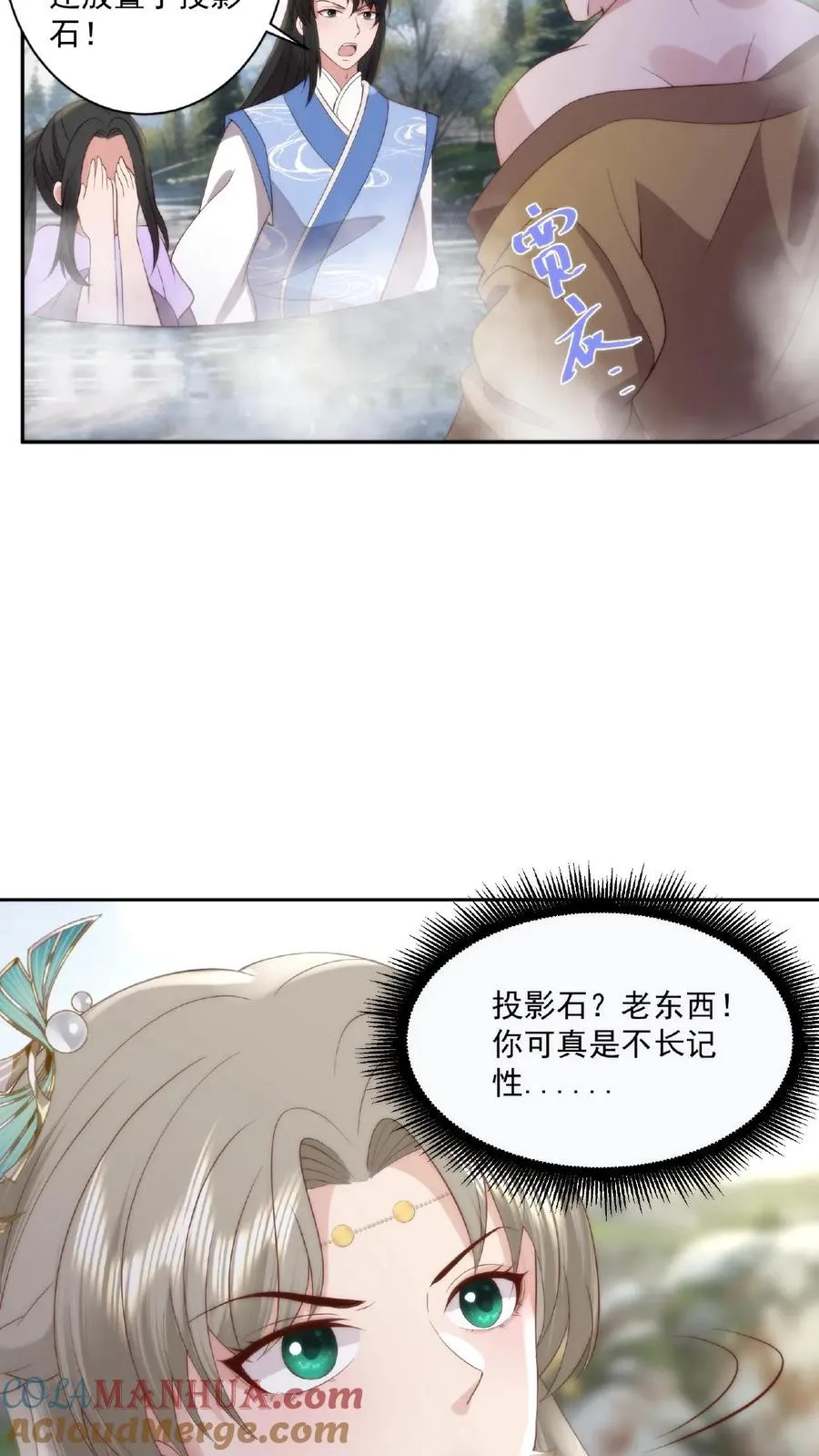 第61话 女装大佬20