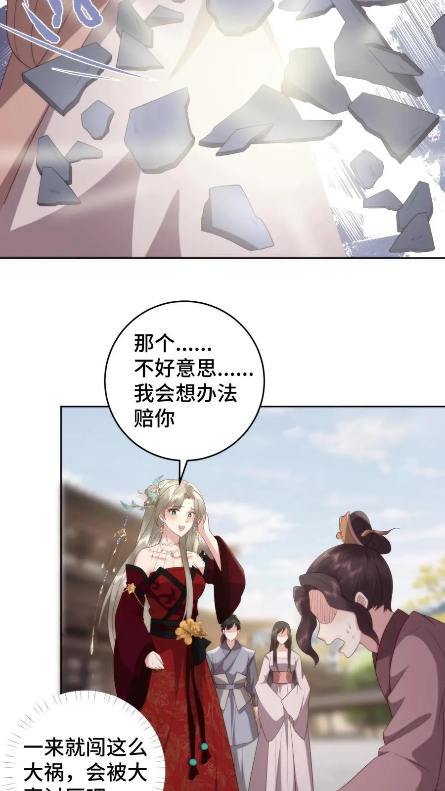 第79话 温暖师门13