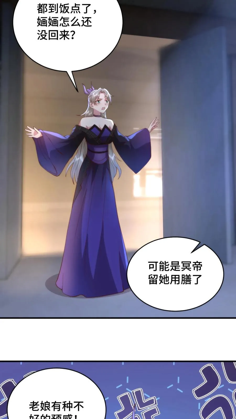 第184话 美人在侧，当顺势而为23
