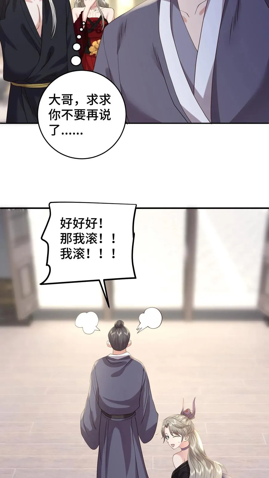 第186话 老张看女婿，越看越来气9