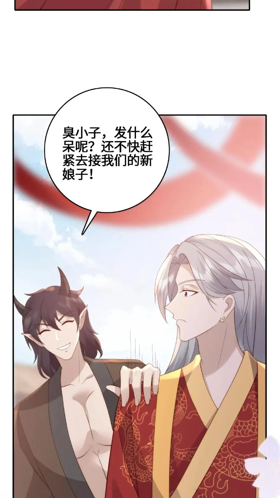 第59话 影帝魔君25