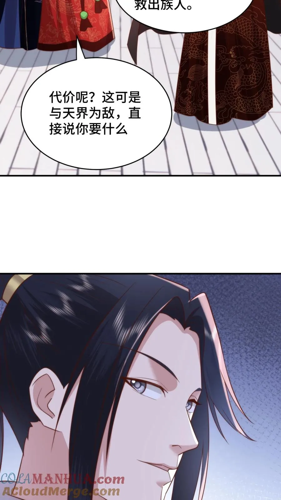 第196话 你说过今晚什么都依我22