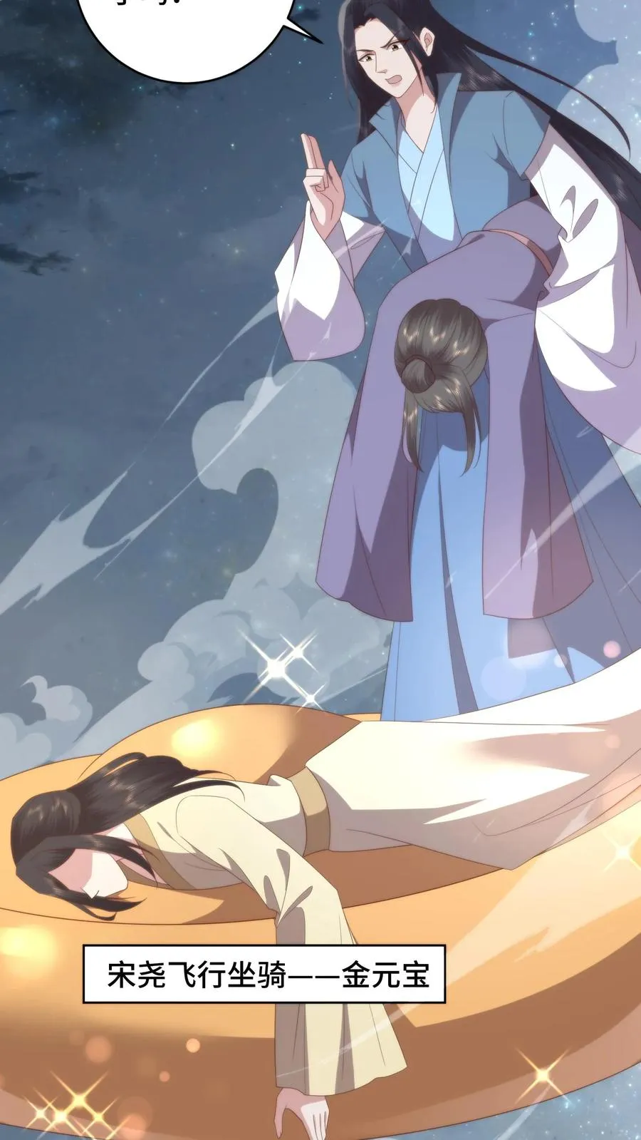 第115话 东施效颦？可笑可笑！9