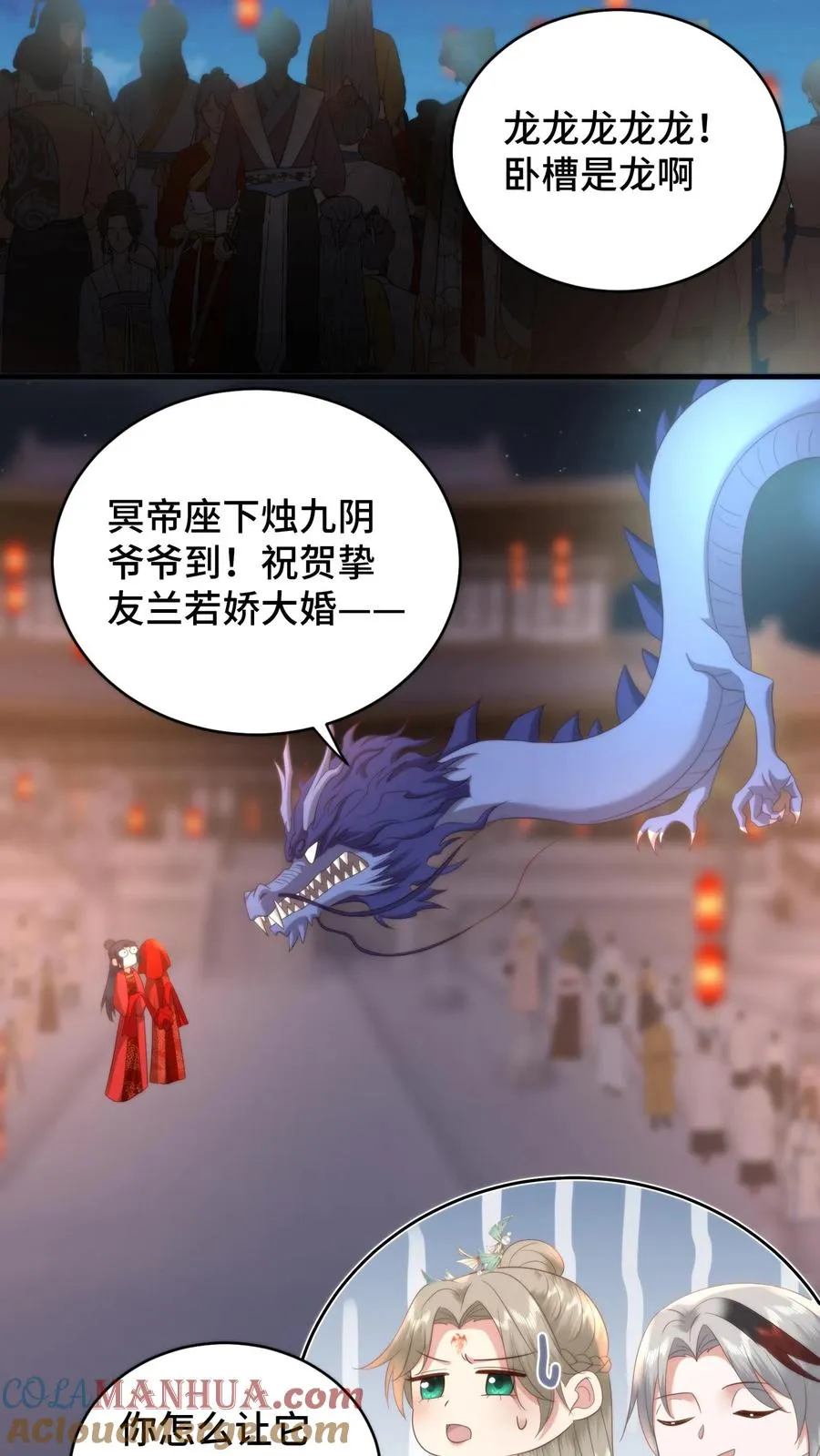 第172话 底气十足的娘家人16