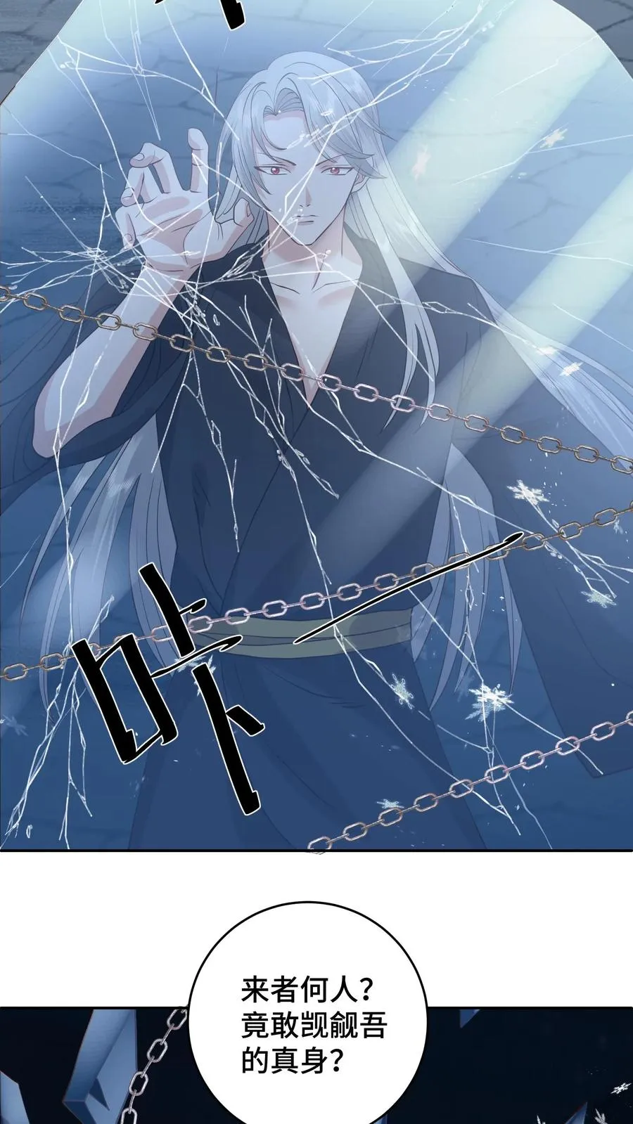 第186话 老张看女婿，越看越来气21