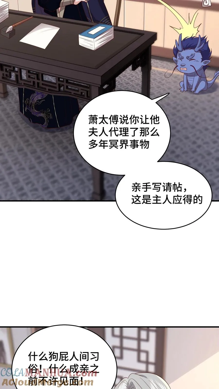 第189话 冥帝爬墙，夜探香闺14