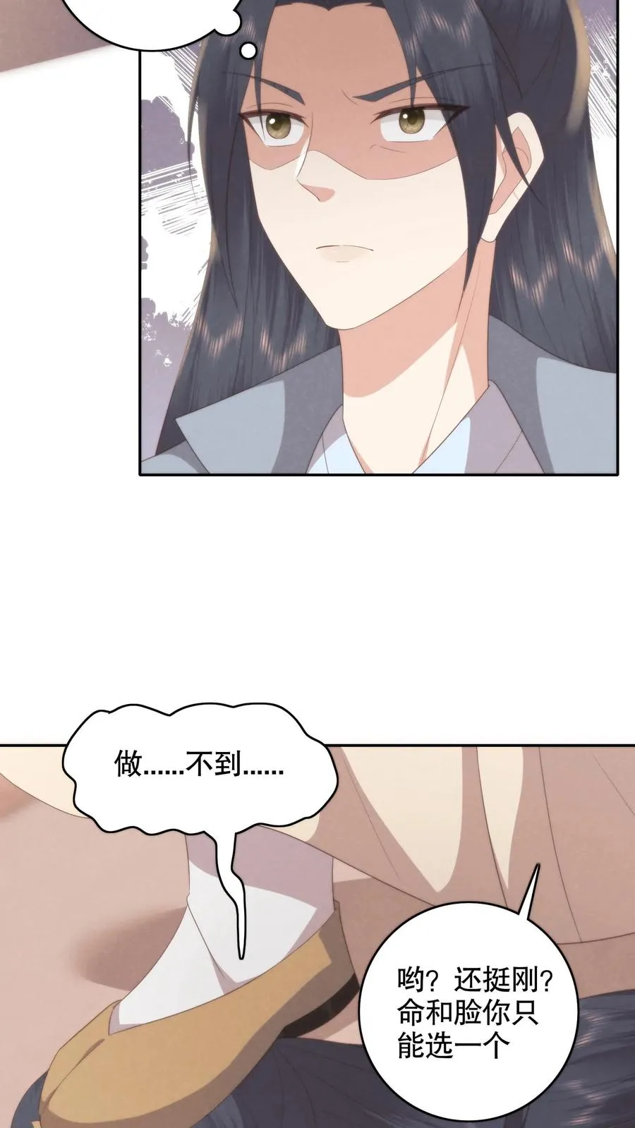 第137话 兰若娇回忆小翠当年事13