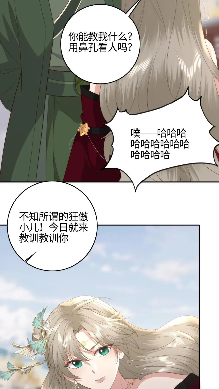 第77话 储灵容器5
