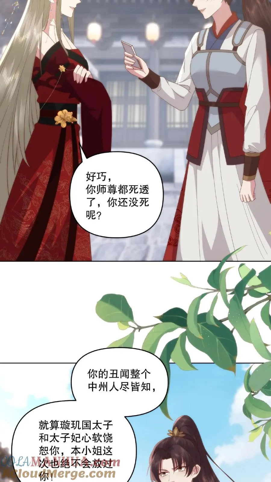 第26话 死斗约战20