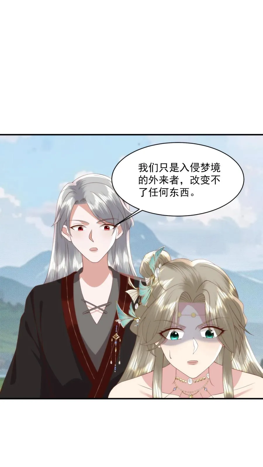 第126话 圣厨一族的由来23