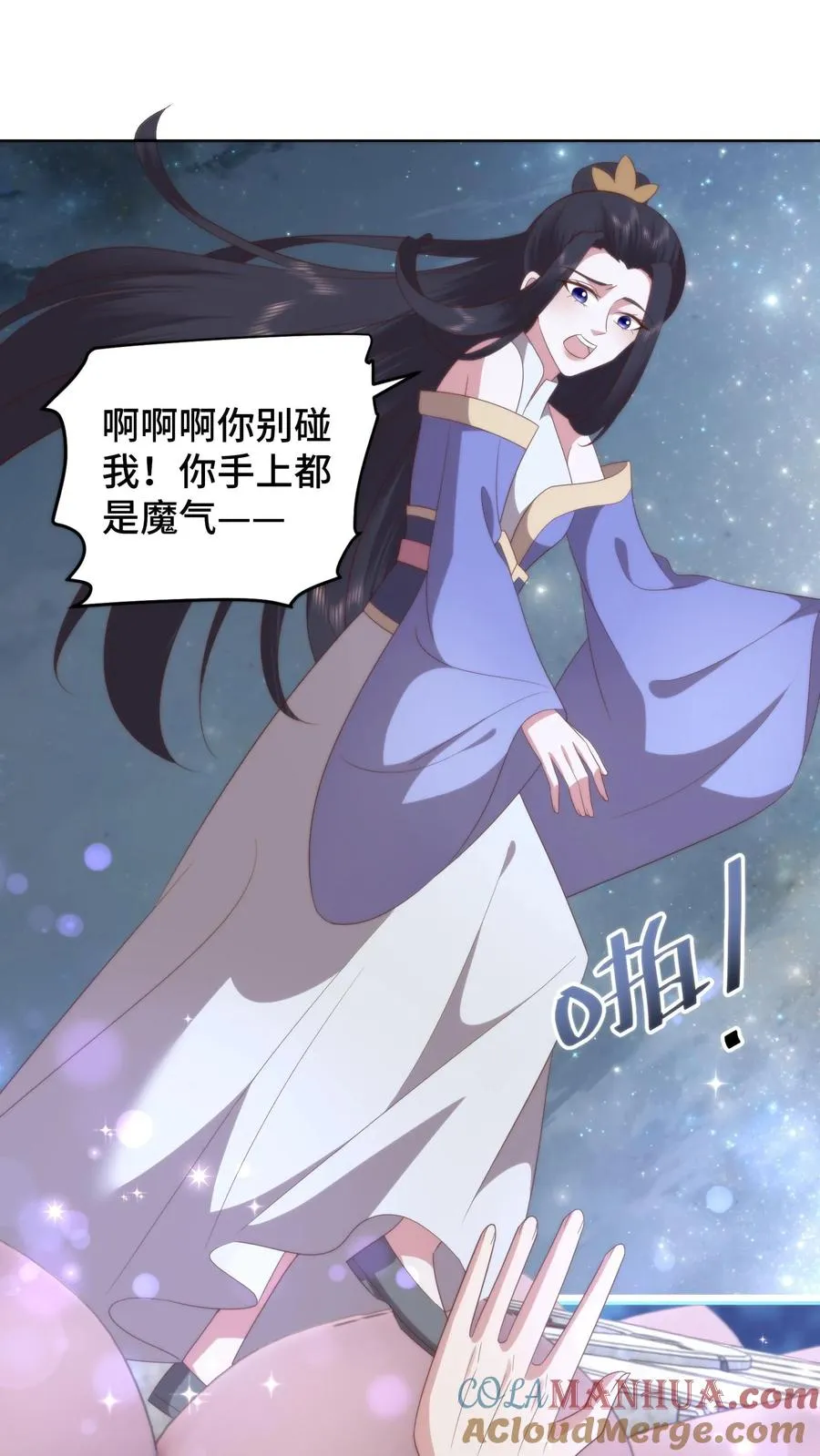第115话 东施效颦？可笑可笑！12