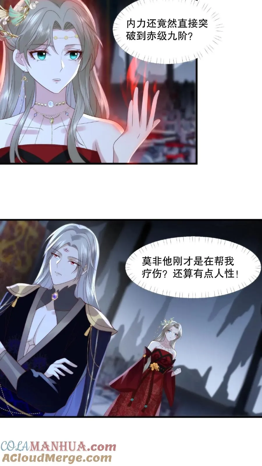 第14话 锁魂血咒6
