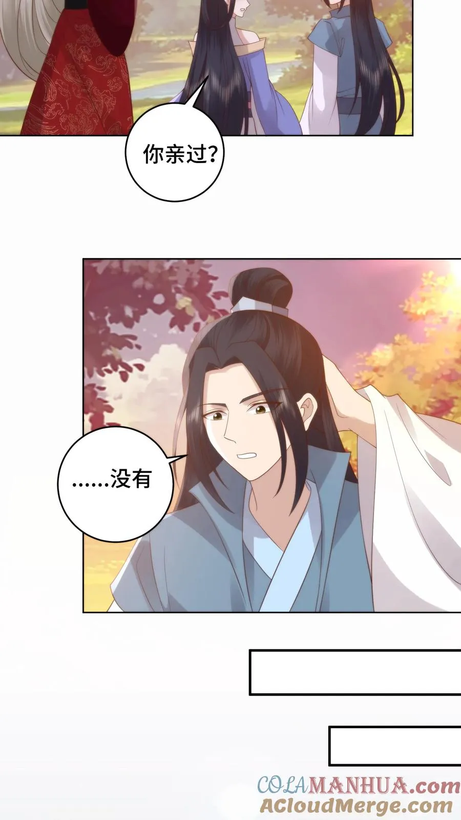 第170话 谈恹索吻邀功求赏20