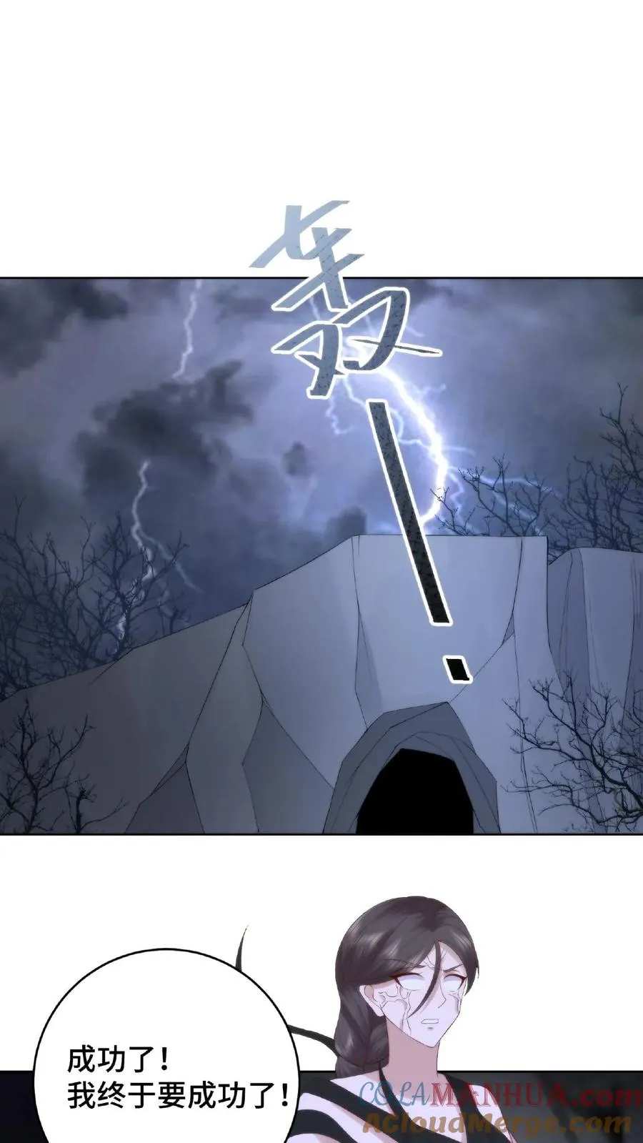 第55话 回笼重造8