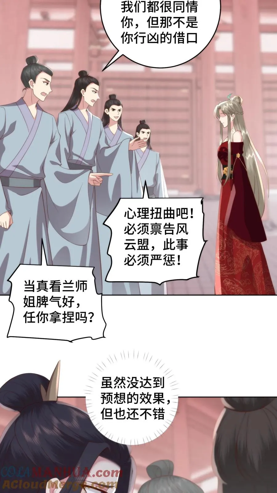 第93话 自证清白14