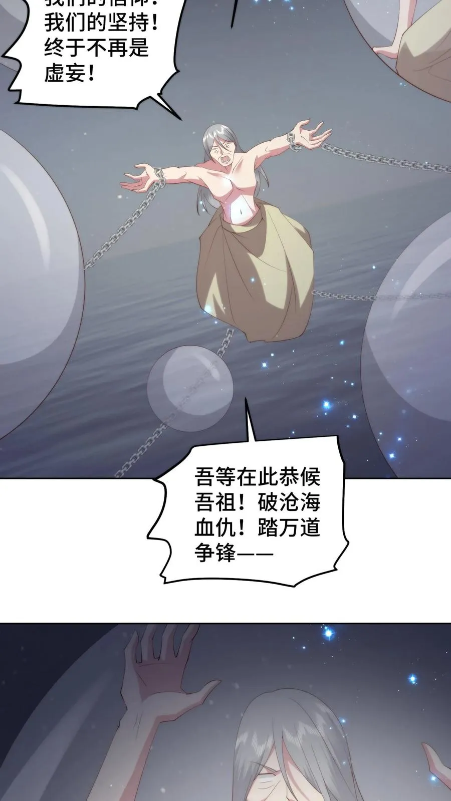 第131话 请教下！怎么哄女孩子开心？11