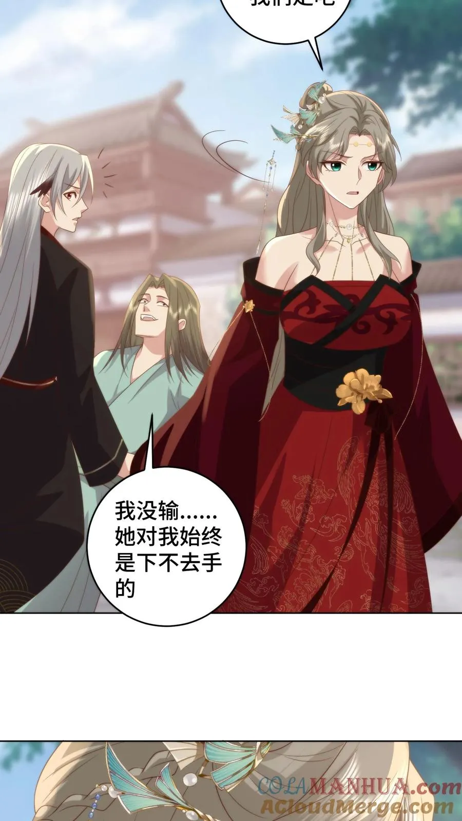 第182话 娘，你会不会哄男人啊20