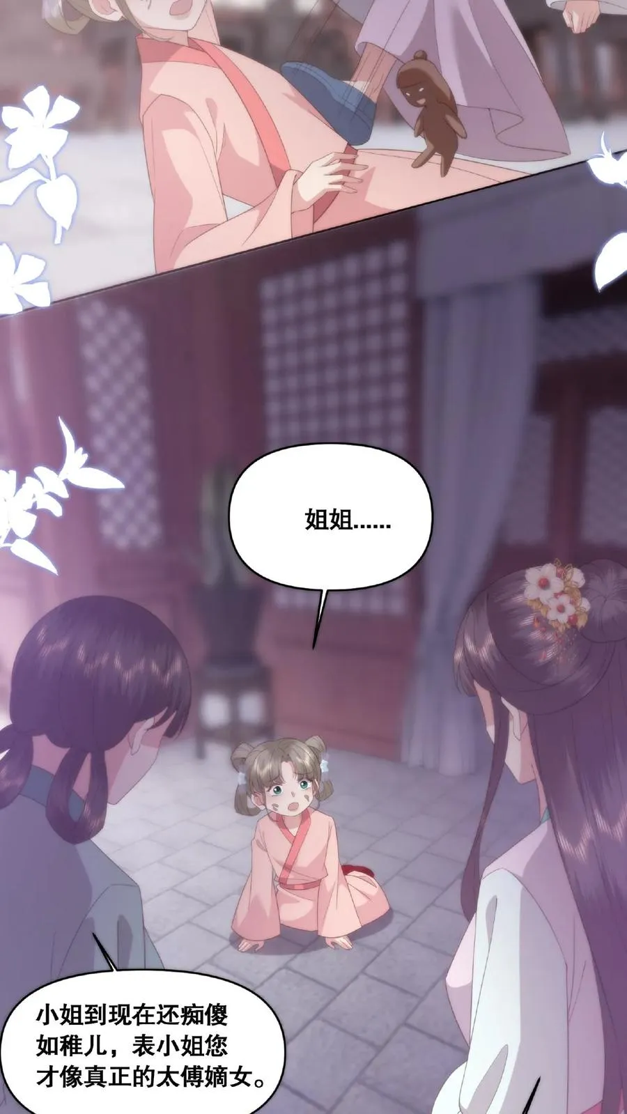 第33话 天人三问19