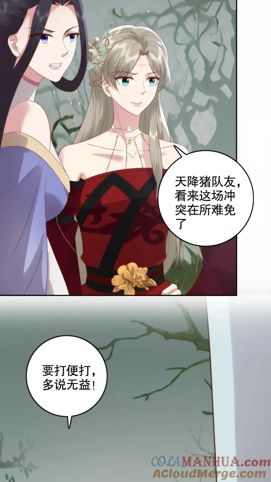 第150话 人在路上走，锅从天上来16