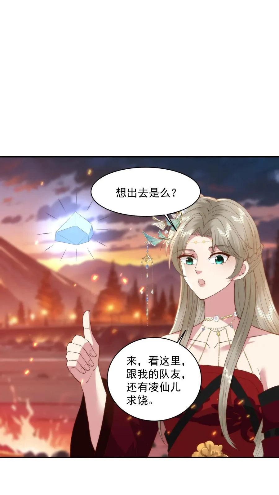第73话 跪地求饶25